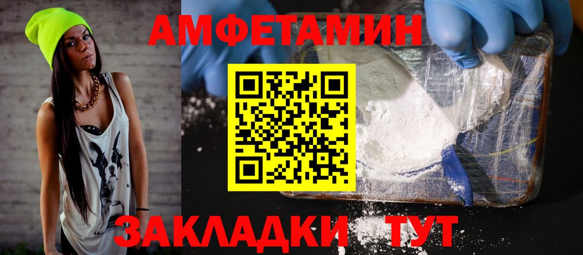 АМФ VHQ  Amphetamine  Тутаев  Вход с VPN 
