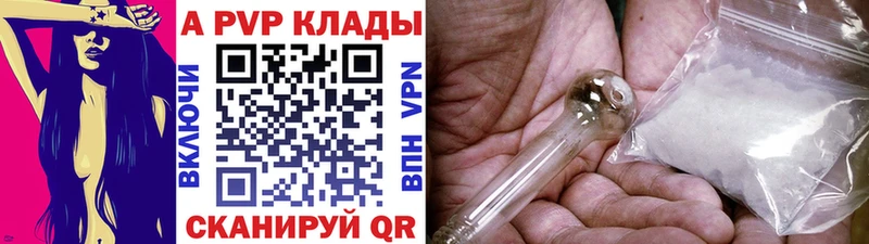 купить наркотики цена  кракен рабочий сайт  A-PVP СК  Тутаев 