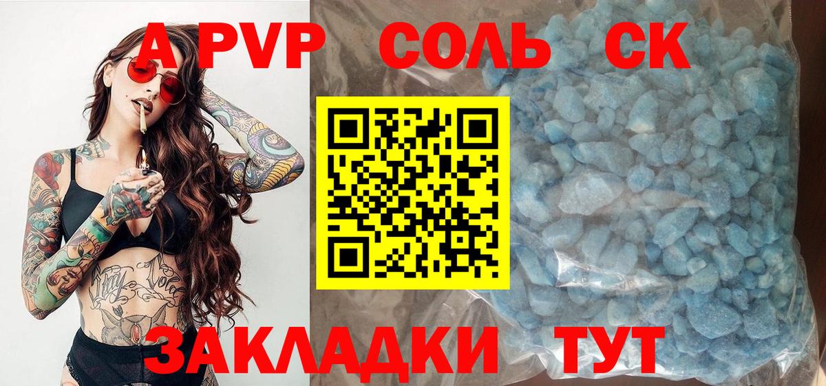 APVP мука Тутаев