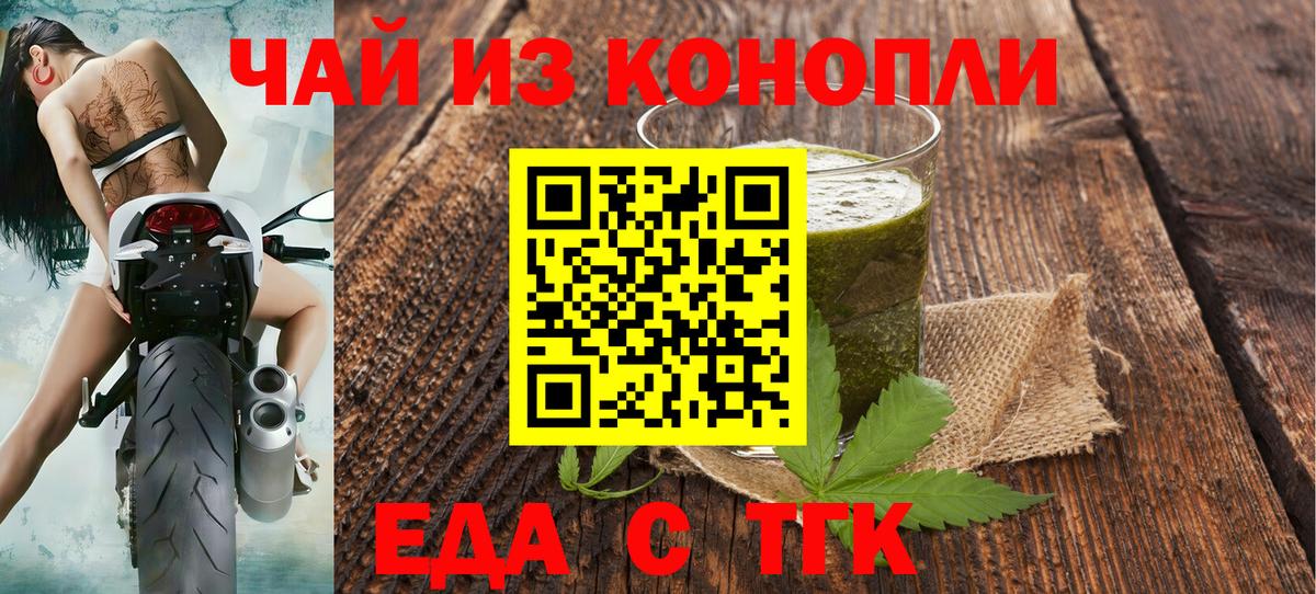 Печенье с ТГК марихуана  Вход с VPN  Тутаев 
