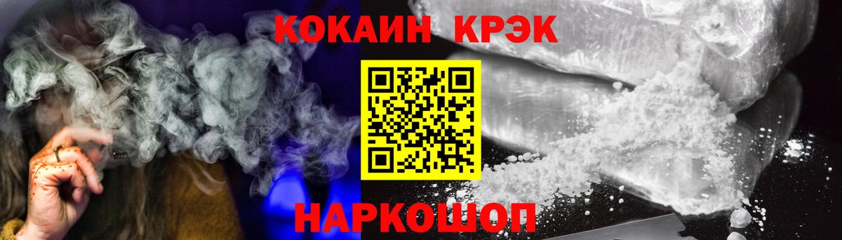 КОКАИН Эквадор  Кокаин  Cocaine Колумбийский  Тутаев  цена наркотик  Вход с VPN 