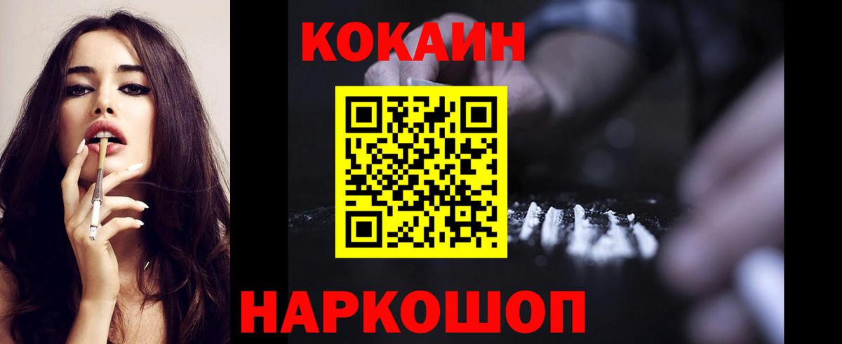 Метамфетамин  Кокаин  МЕФ кристаллы  ГАШИШ  Вход с VPN  Тутаев  МАРИХУАНА 