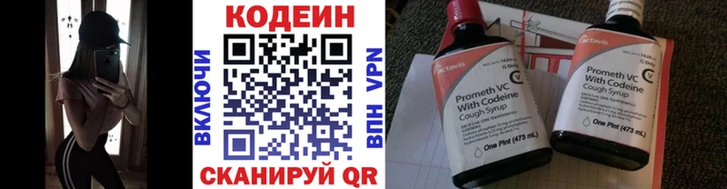 Кодеин напиток Lean (лин)  продажа наркотиков  Тутаев 