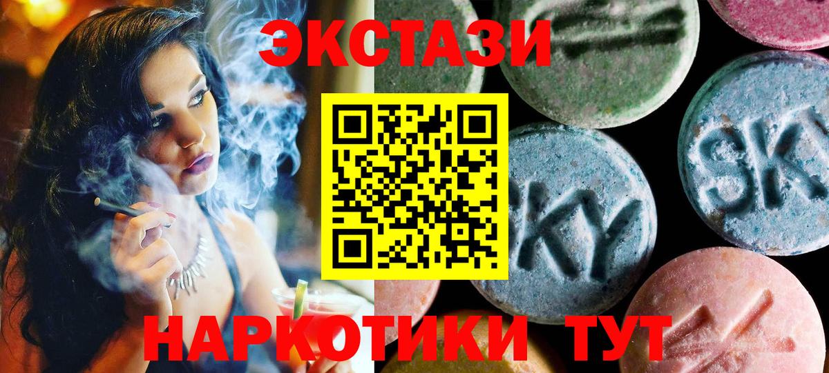 Тутаев  Ecstasy 280мг  ЭКСТАЗИ  Ecstasy 300 mg  Вход с VPN 
