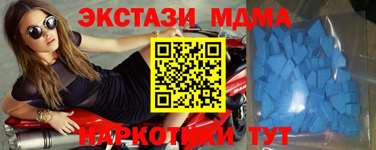 Ecstasy таблы Тутаев