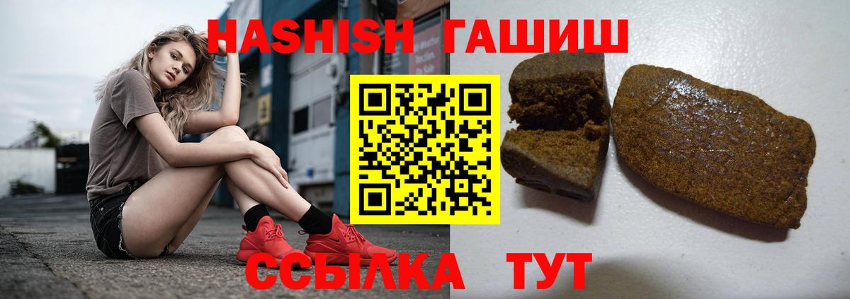 ГАШИШ Premium Тутаев