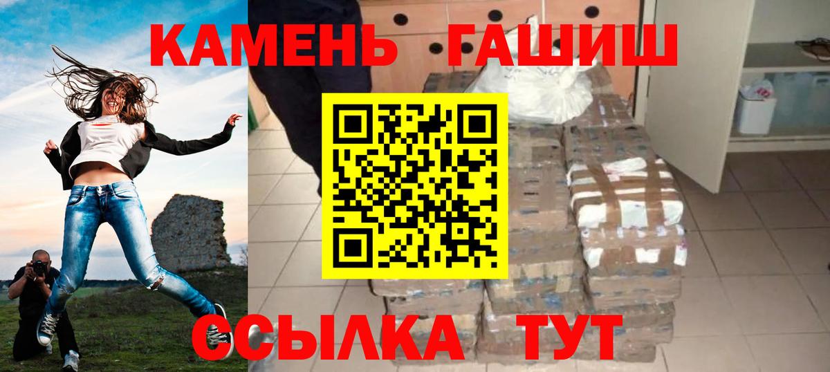 Гашиш Cannabis  ГАШИШ  магазин    Вход с VPN  ГАШ гарик  Тутаев 