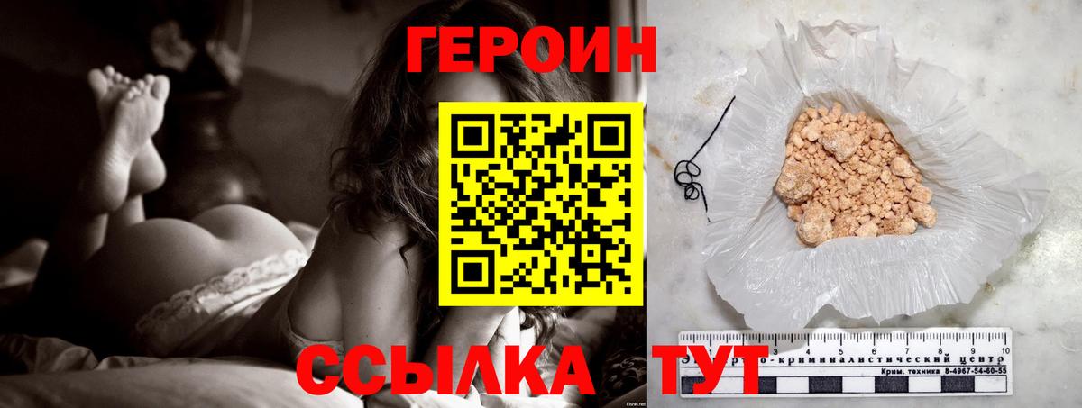 ГЕРОИН хмурый  Вход с VPN  Тутаев 