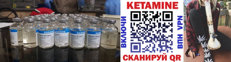 КЕТАМИН ketamine Тутаев
