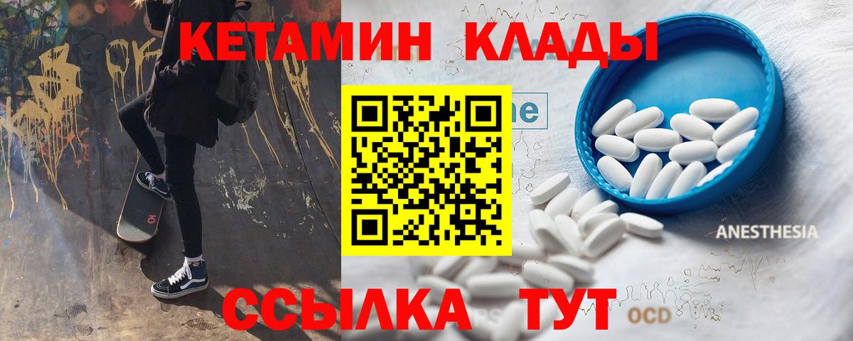 Кетамин ketamine Тутаев