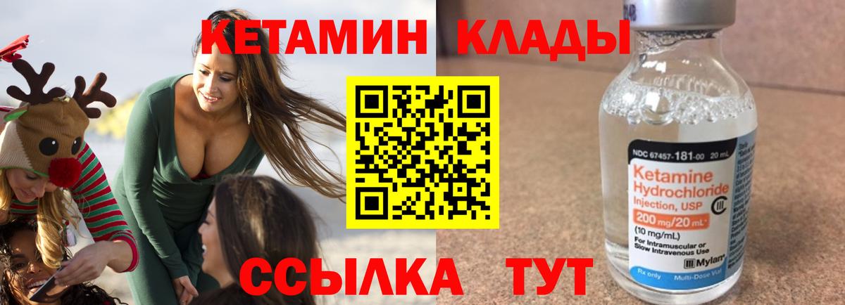 КЕТАМИН VHQ  Вход с VPN  Тутаев  КЕТАМИН VHQ 