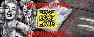 кокаин VHQ Уссурийск