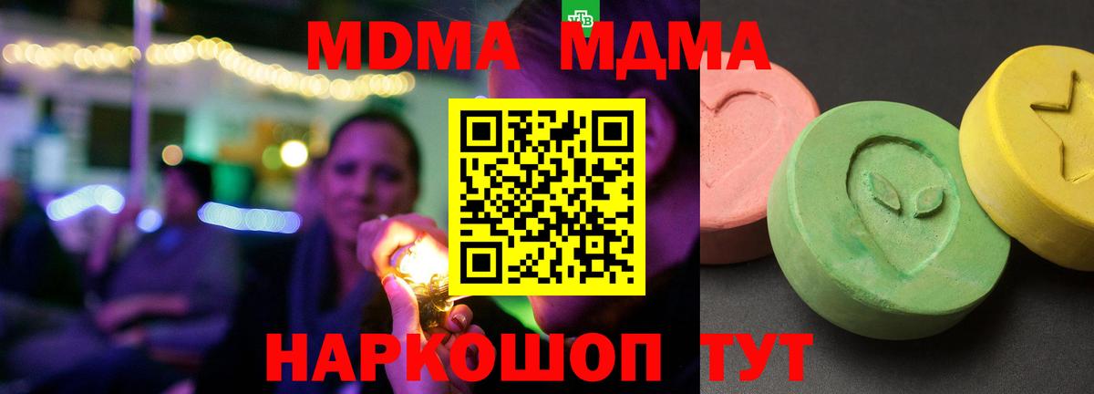 Тутаев  МДМА crystal  МДМА Molly  Вход с VPN 