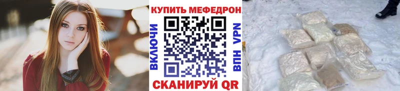 Мефедрон кристаллы  Тутаев 