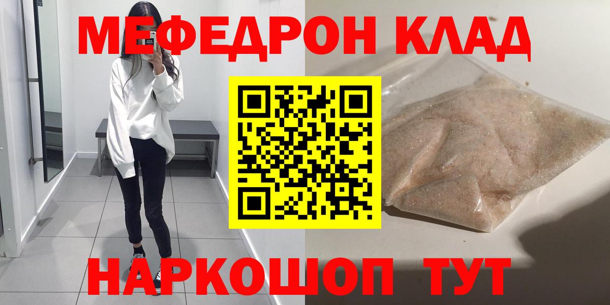 Меф кристаллы Тутаев