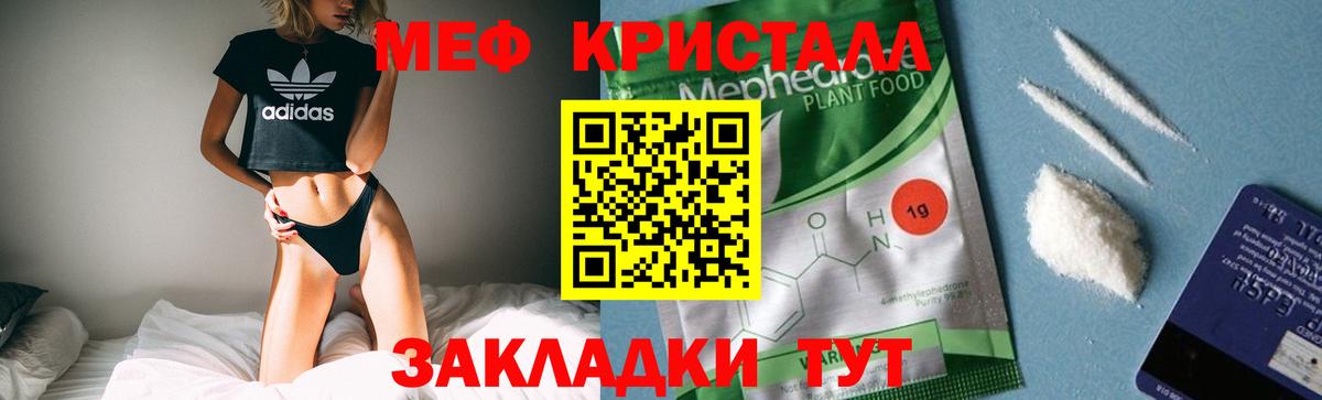 Тутаев  МЯУ-МЯУ VHQ  Меф кристаллы  Вход с VPN 