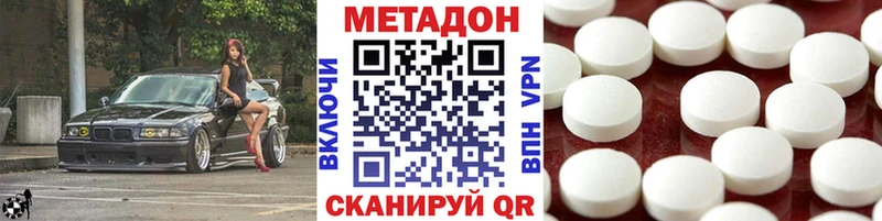 наркотики  Тутаев  МЕТАДОН кристалл 