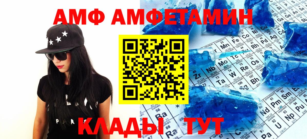 Первитин мет  Вход с VPN  Тутаев 
