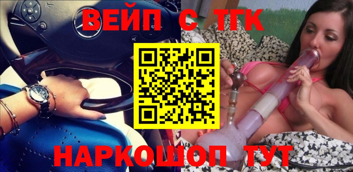 Дистиллят ТГК концентрат  Вход с VPN  Тутаев 