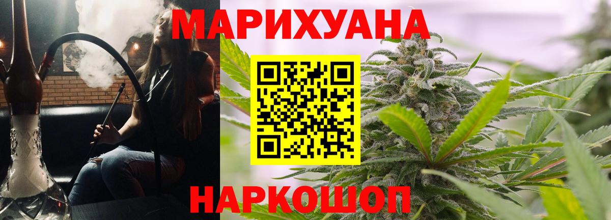 Бошки марихуана White Widow  Вход с VPN  Тутаев  Канабис White Widow  Шишки марихуана марихуана 